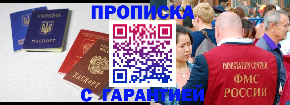 пропишу в квартире в Шарыпово