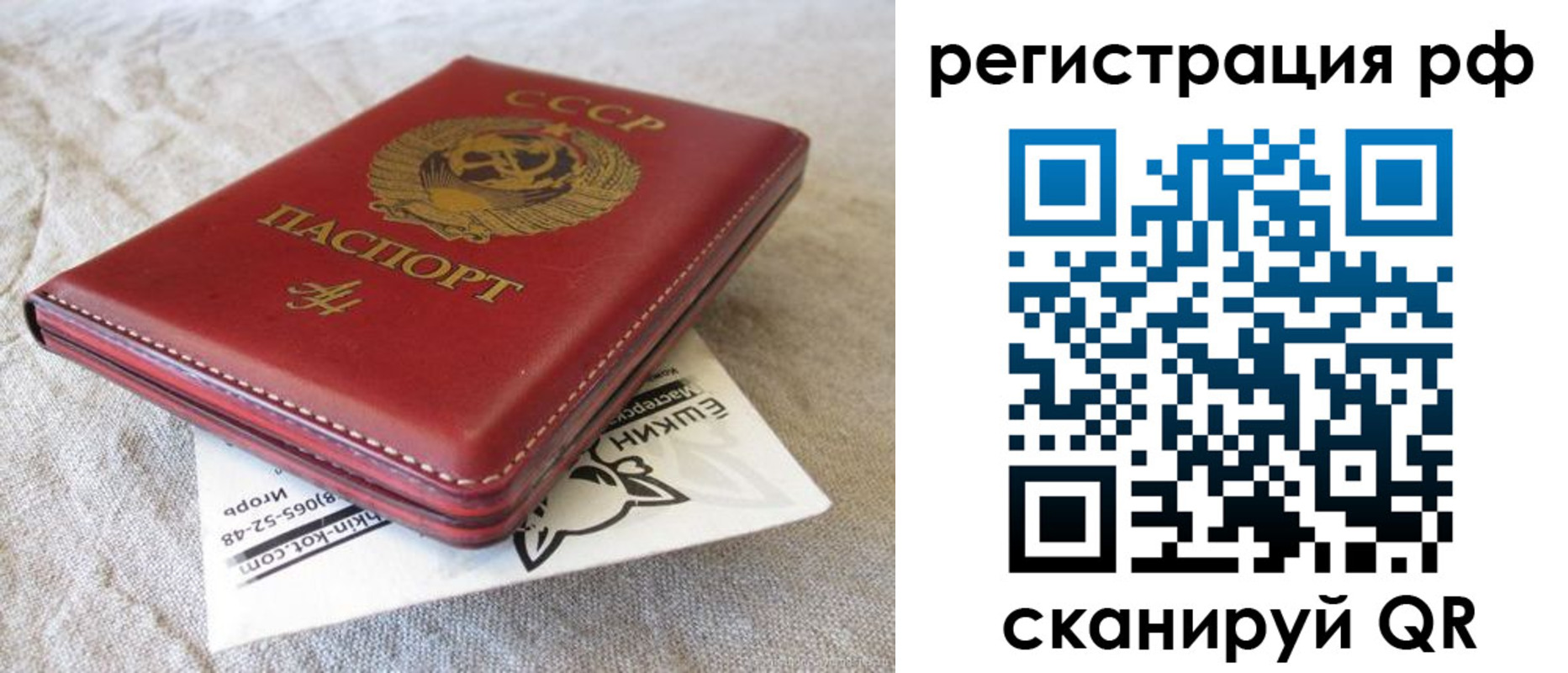 прописка для кредита в Шарыпово