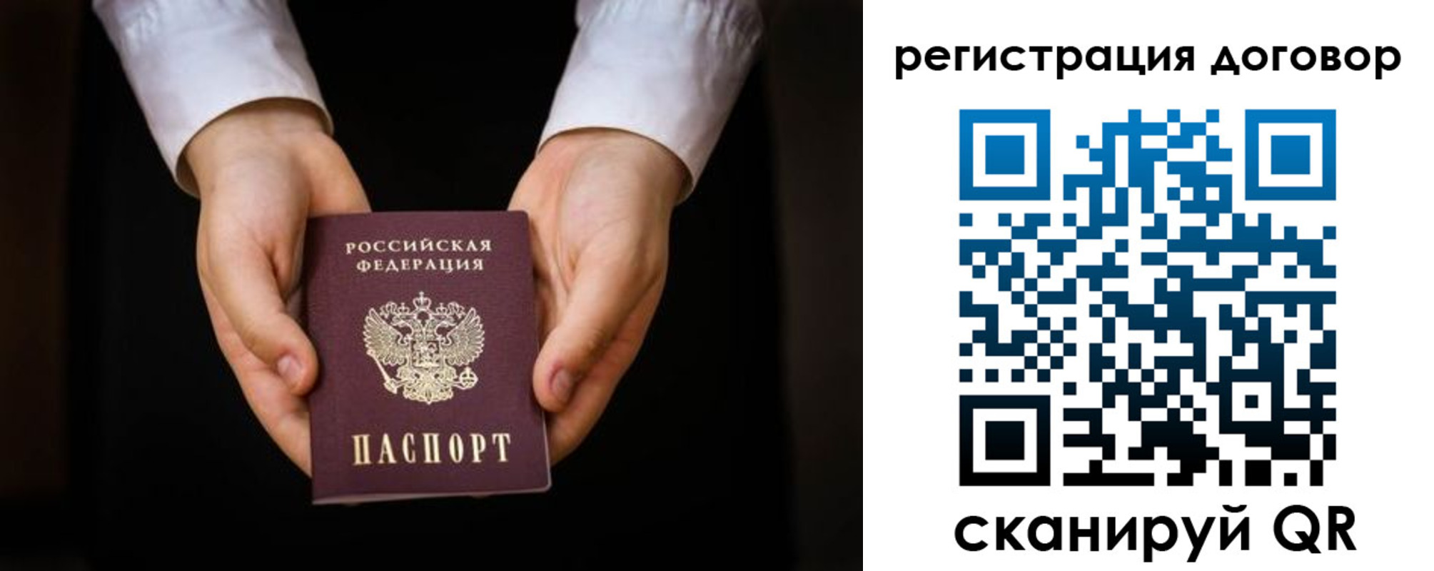 временная регистрация госуслуги в Шарыпово