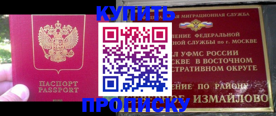 прописка паспорт в Шарыпово