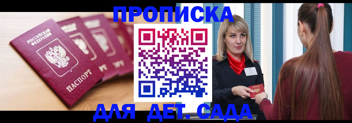 прописка законно в Шарыпово