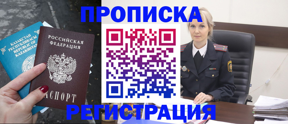 регистрация для дет. сада в Шарыпово