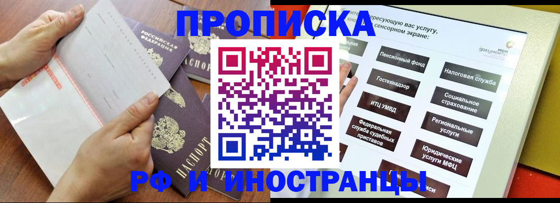 прописка иностранных граждан в Шарыпово