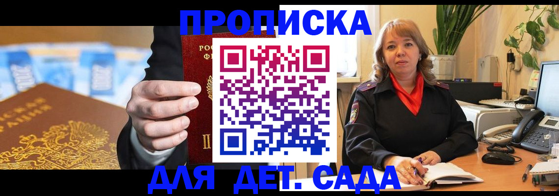 временная регистрация надежно в Шарыпово